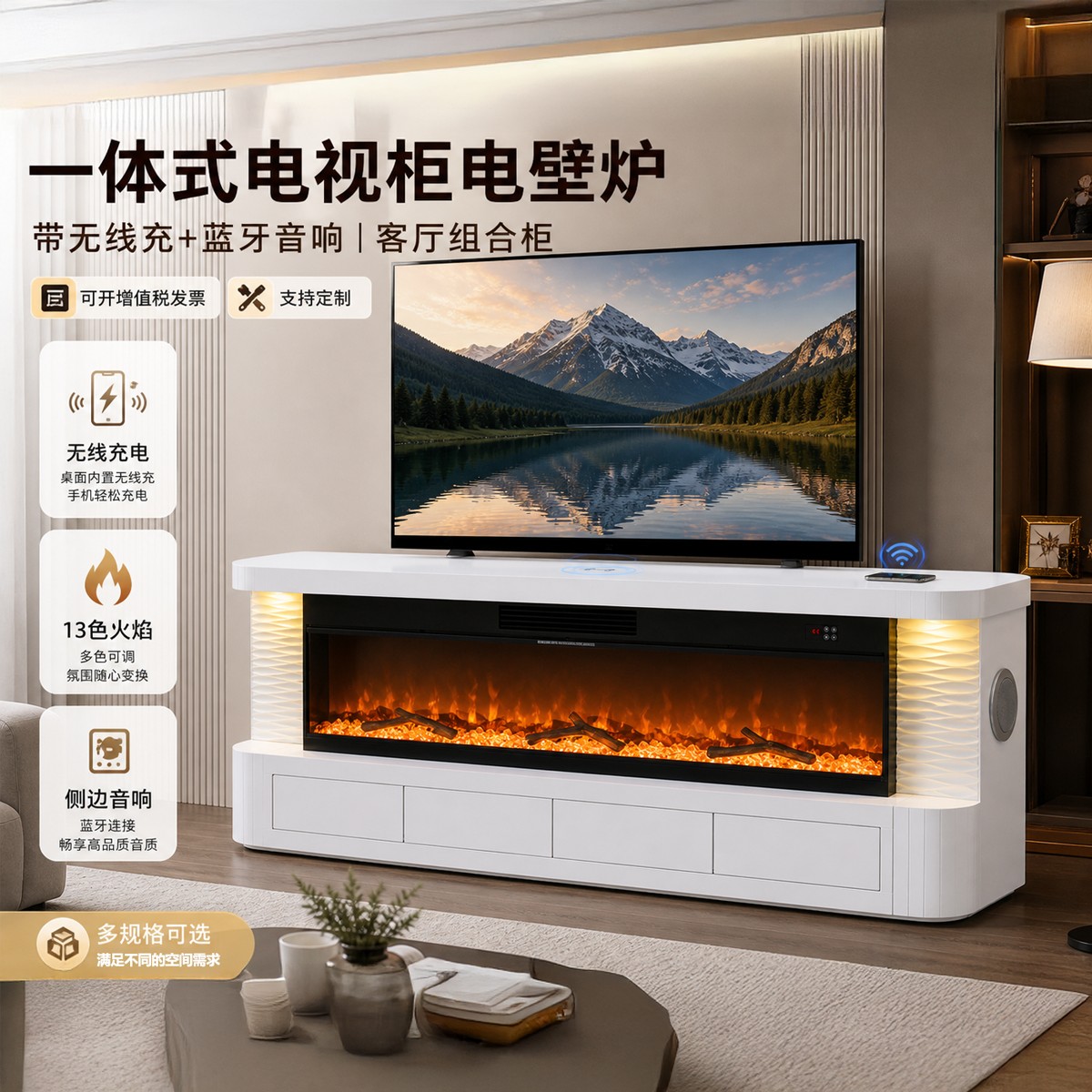 JSF1546-W White Electric Fireplace TV Stand with Bluetooth Speakers and Wireless Charging
